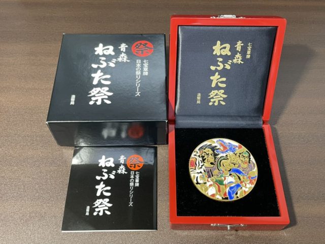 七宝章牌 日本の祭りシリーズ 青森 ねぶた祭 記念メダル」高価買取 ...